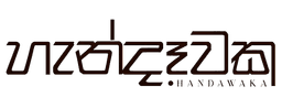 Handewaka Logo